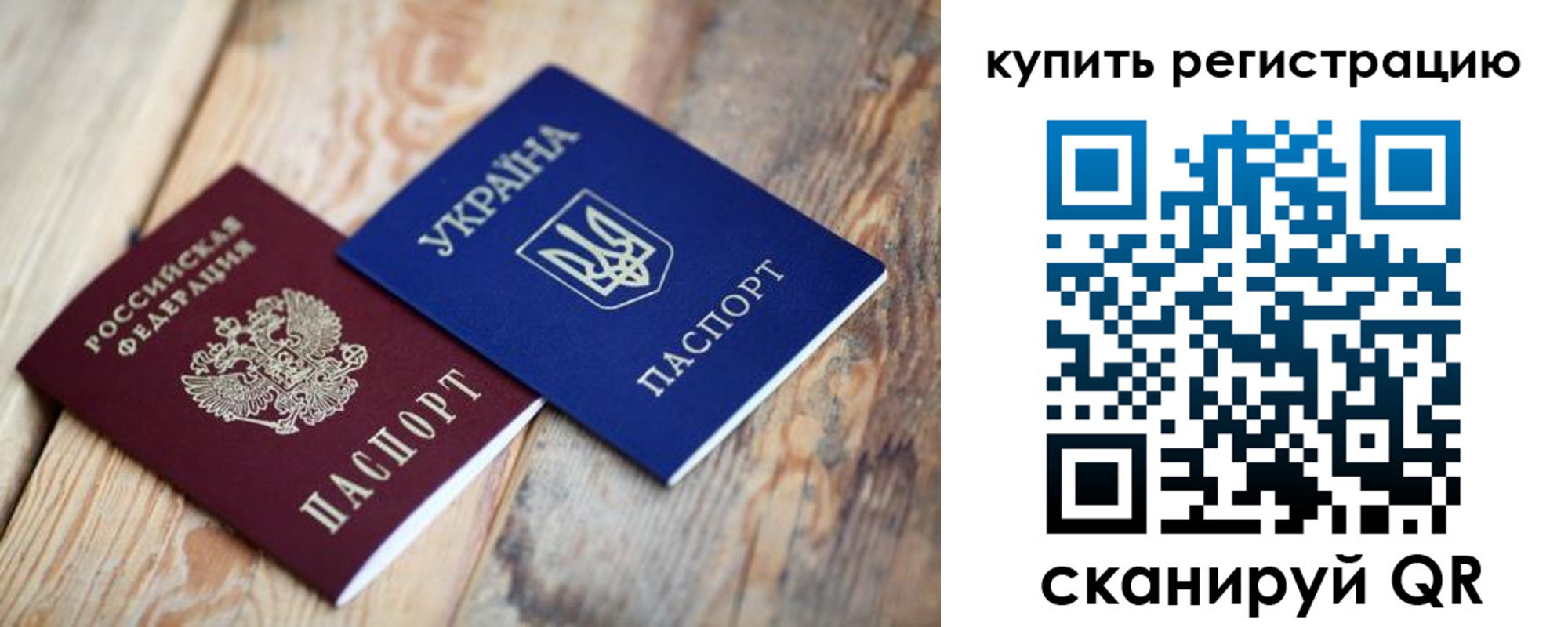 прописка в квартире в Выксе