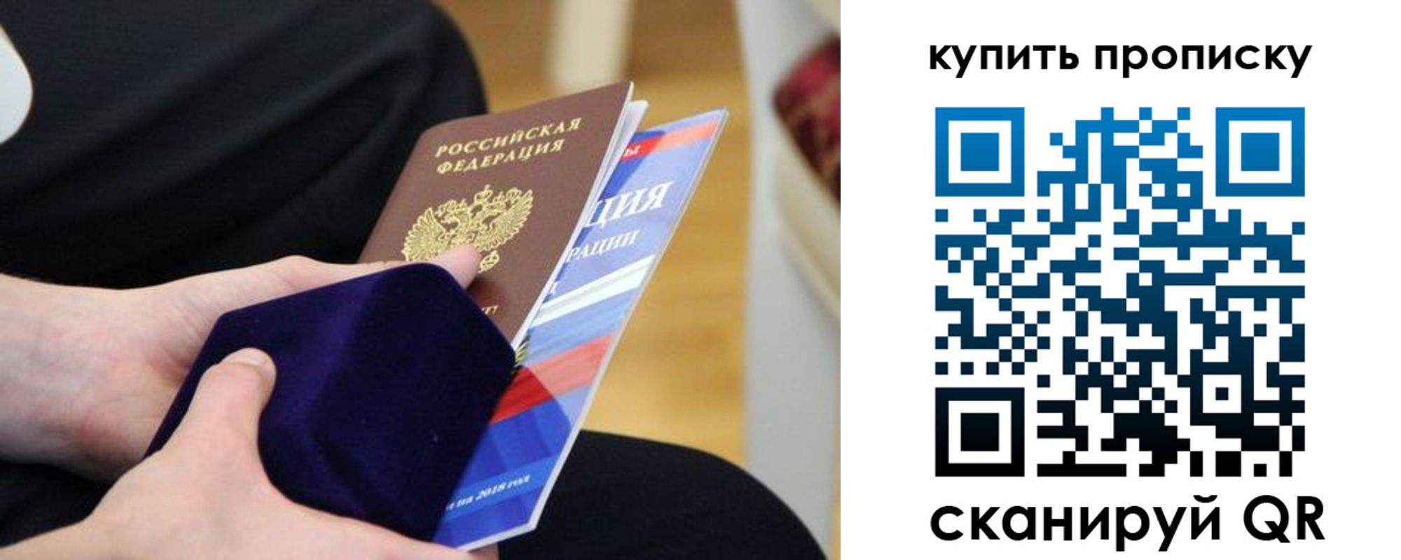 прописка от собственника в Выксе