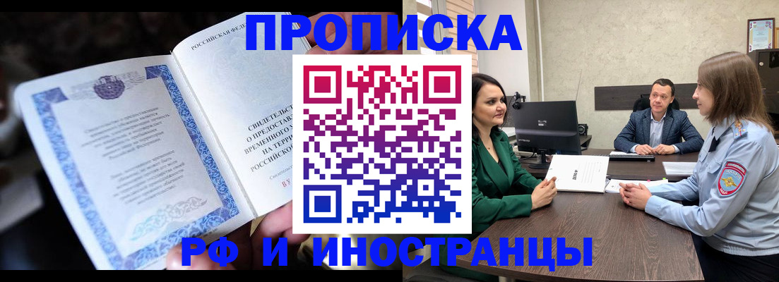 прописка от собственника в Выксе