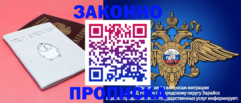 прописка иностранных граждан в Выксе