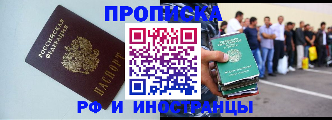 временная регистрация адрес в Выксе