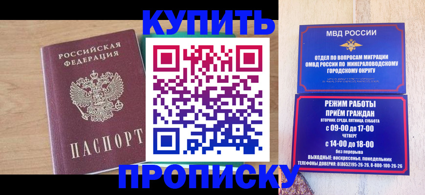 временная регистрация в Выксе