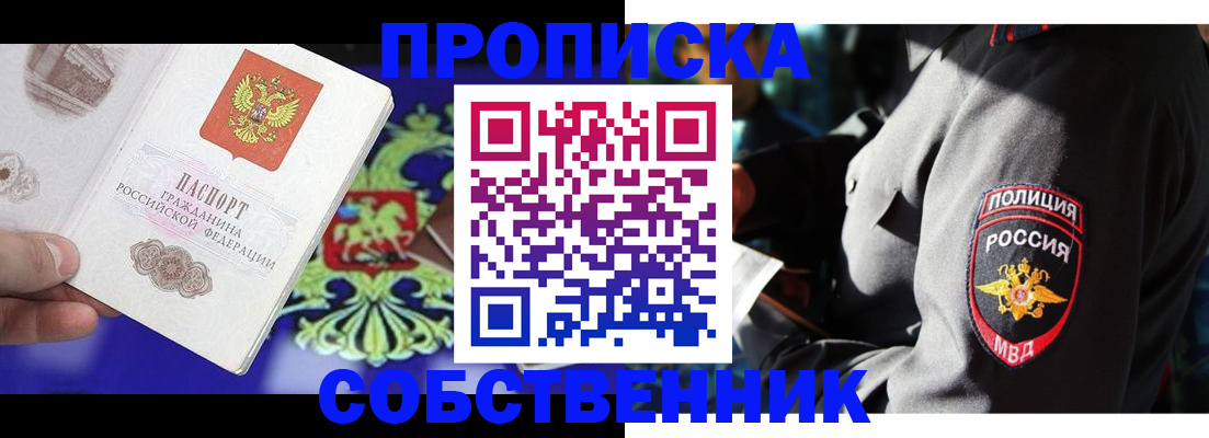 прописка поиск в Выксе