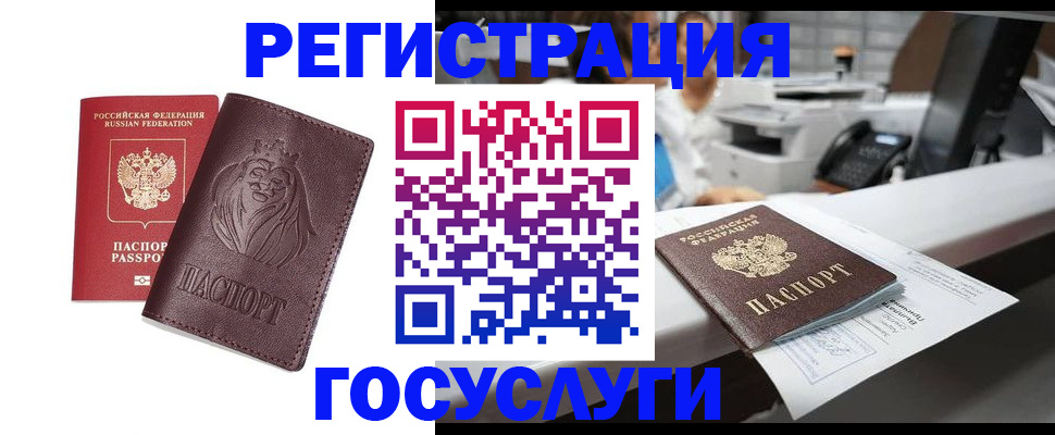 прописка гарантия в Выксе