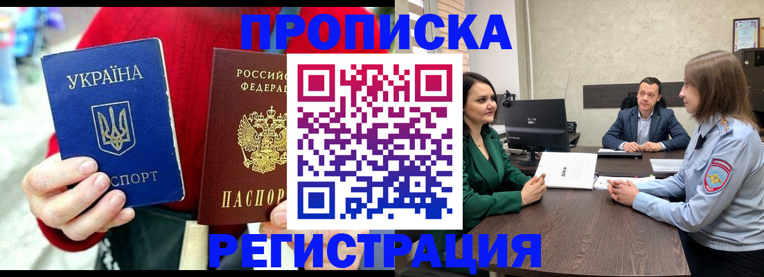 прописка для кредита в Выксе