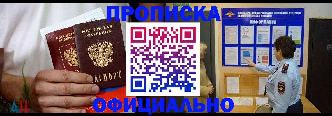 прописка для кредита в Выксе