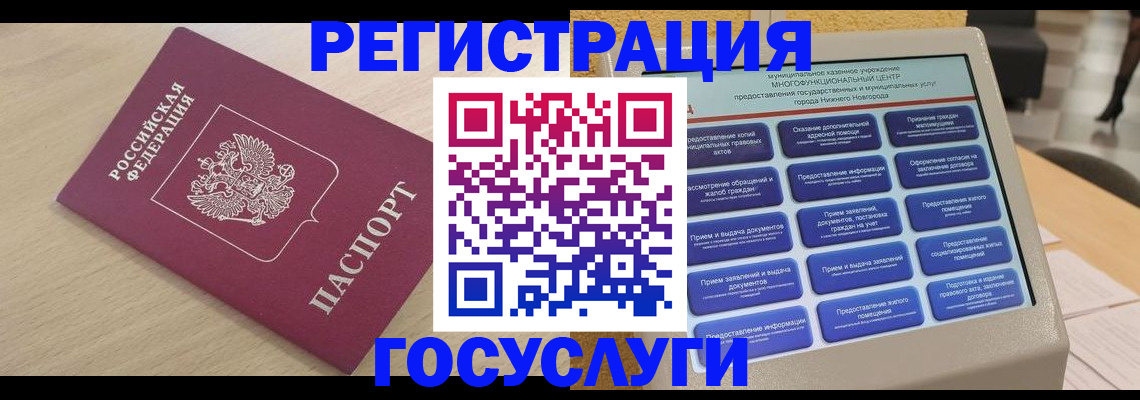 временная регистрация надежно в Выксе