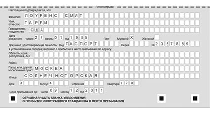 временная регистрация в Выксе